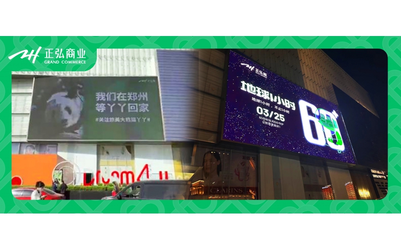 傳遞商業(yè)空間里的“正能量”