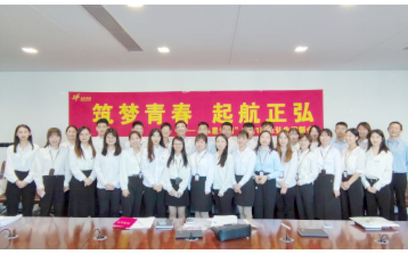 筑夢青春●啟航正弘——歡迎正弘商業(yè)2021屆“正弘生”正式加入